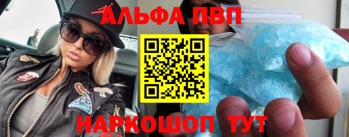 A PVP Соль  А ПВП СК КРИС  Зеленокумск  Вход с VPN 
