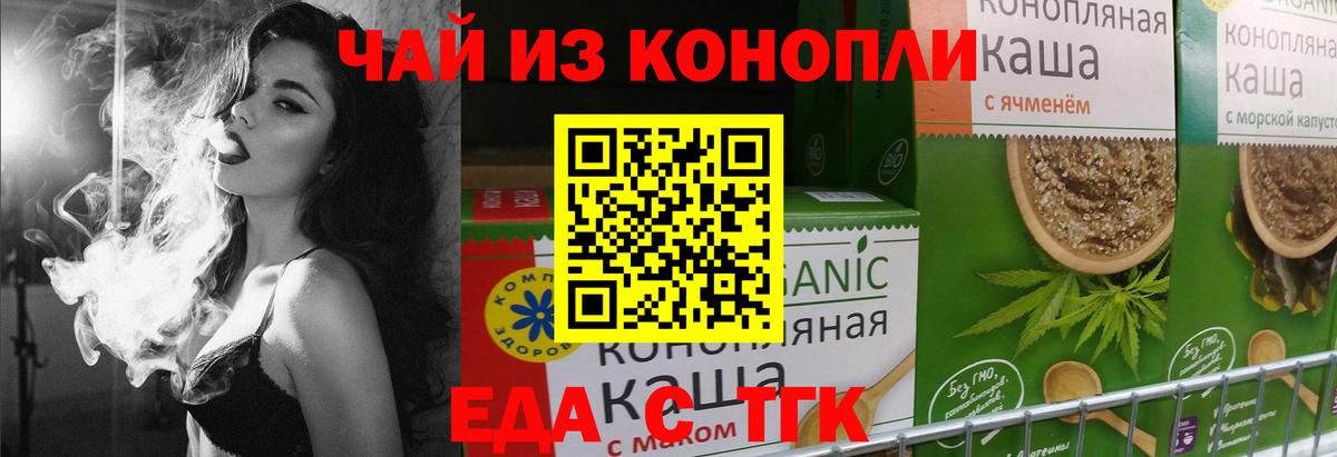 Печенье с ТГК конопля  Вход с VPN  Зеленокумск 