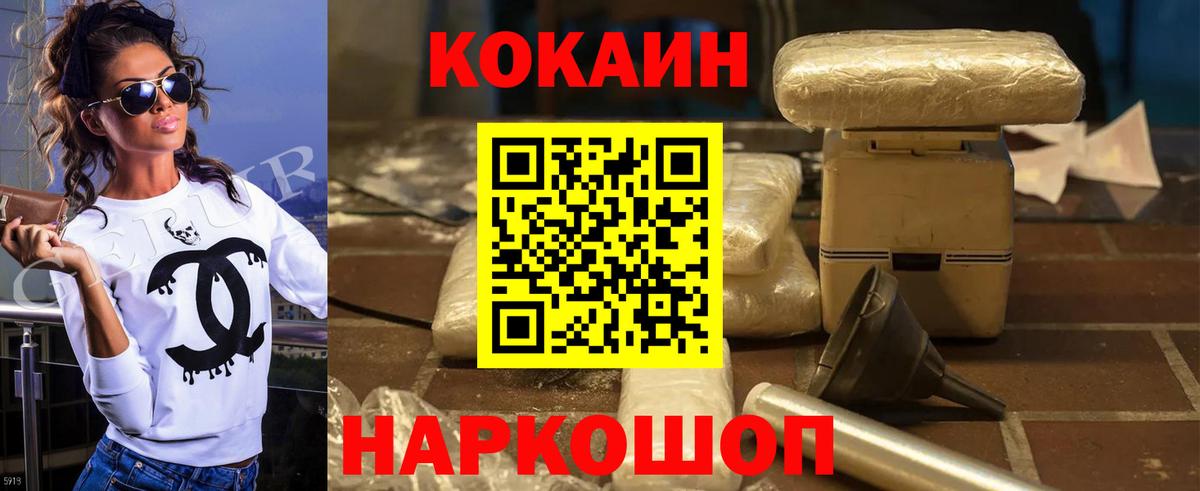 COCAIN  Cocaine Перу  Вход с VPN  Зеленокумск 