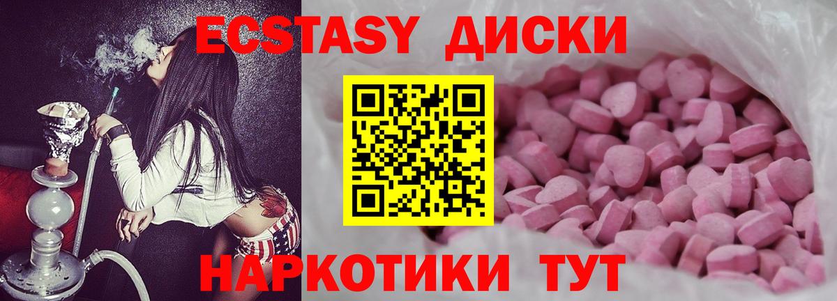 Ecstasy MDMA  Вход с VPN  Зеленокумск  Экстази  Ecstasy MDMA 