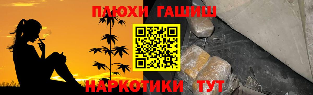 ГАШИШ Ice-O-Lator  ГАШИШ ice o lator  Зеленокумск  Вход с VPN 