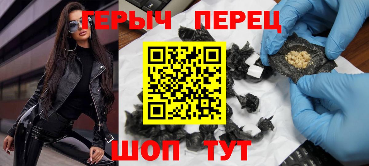 ГЕРОИН гречка  Вход с VPN  Зеленокумск 