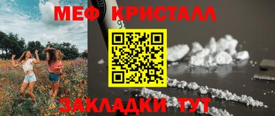 метамфетамин Ливны