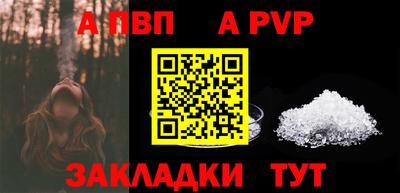 метамфетамин Ливны