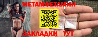 метамфетамин Ливны