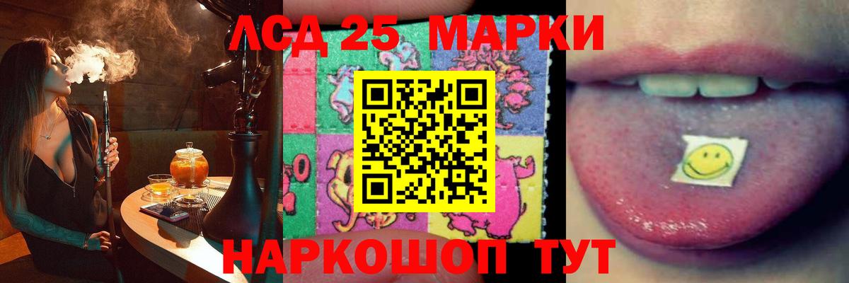 Зеленокумск  Лсд 25 экстази ecstasy  ЛСД экстази кислота  Вход с VPN 