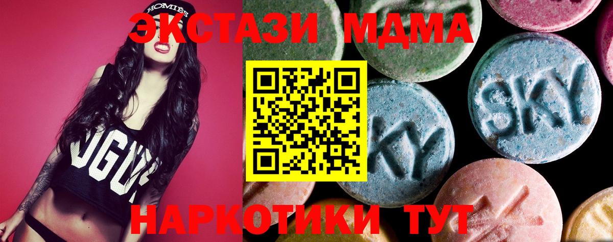 Зеленокумск  MDMA  Вход с VPN  МДМА crystal 