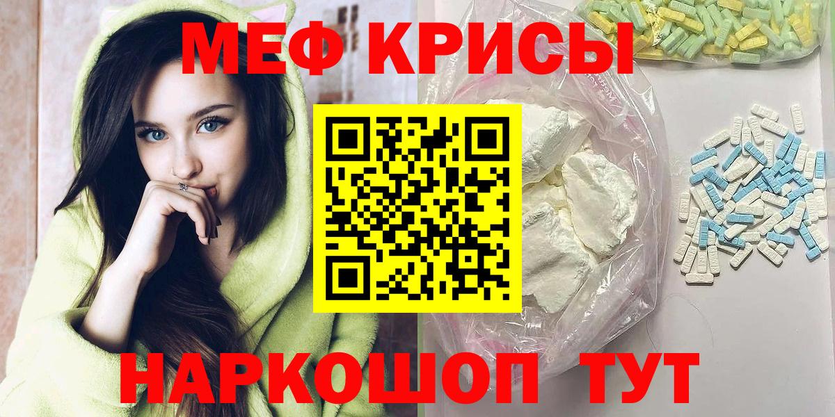 Меф  Зеленокумск