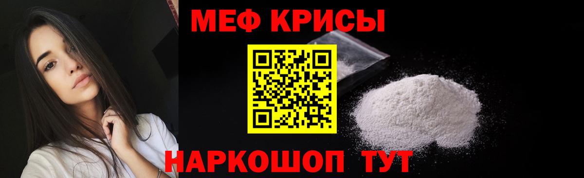 Мефедрон  МЯУ-МЯУ 4 MMC  купить наркотик  Вход с VPN  Мефедрон мука  Зеленокумск 