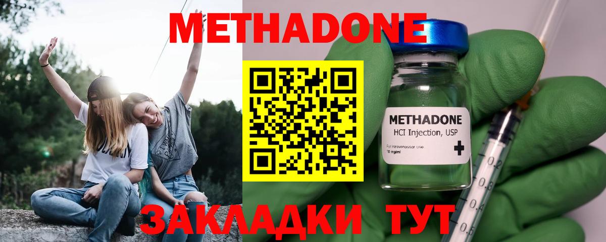ОМГ ОМГ как войти  Метадон methadone  Вход с VPN  Зеленокумск  Метадон мёд 