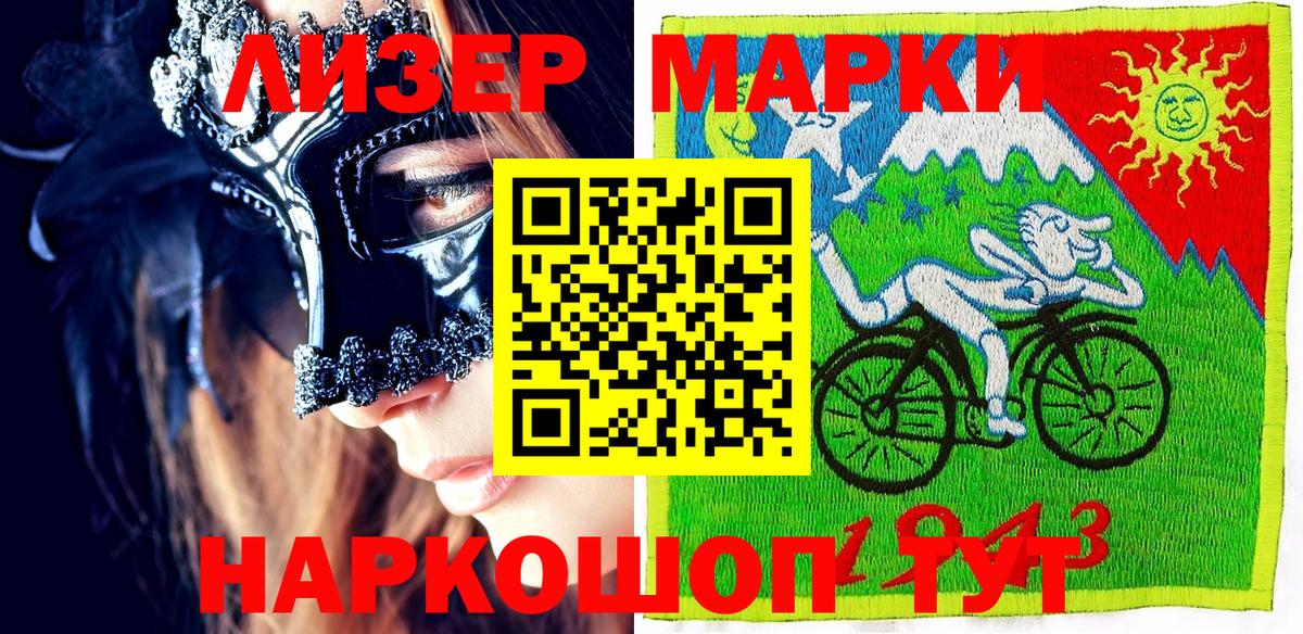 Марки N-bome 1,8мг  Вход с VPN  Марки 25I-NBOMe  Марки N-bome 1,8мг  Зеленокумск 