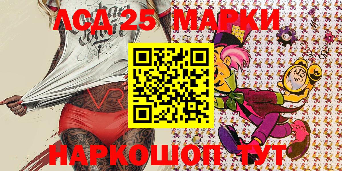 Марки NBOMe 1,5мг Зеленокумск