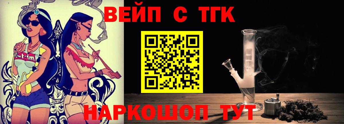 Дистиллят ТГК гашишное масло Зеленокумск