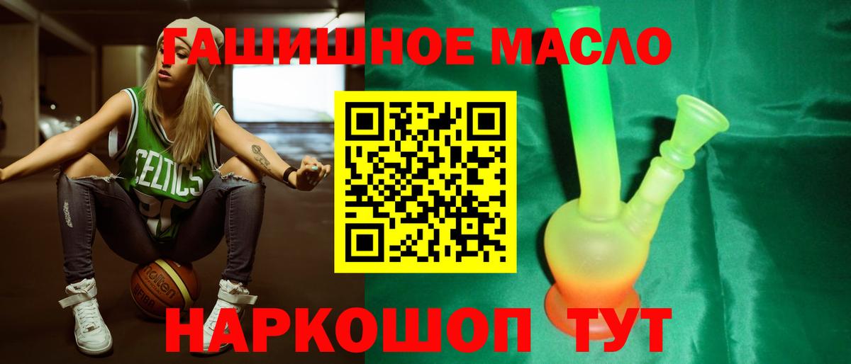блэк спрут зеркало  Вход с VPN  Зеленокумск  ТГК концентрат 